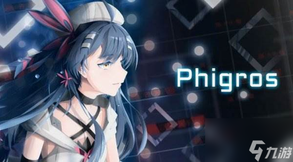 Phigros隐藏曲怎么解锁 解锁步骤详解
