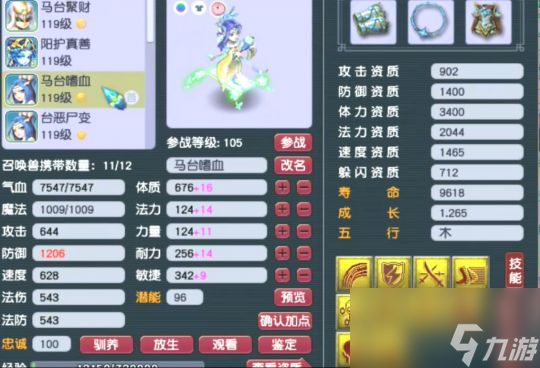 梦幻西游煤老板打造的神威化生有多强，全身13个蓝字比肩服战号！