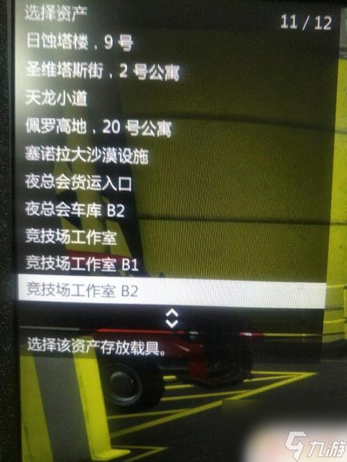 gta515個(gè)房產(chǎn)牌子有一個(gè)找不到 在GTA5中如何找到屬于自己的房子