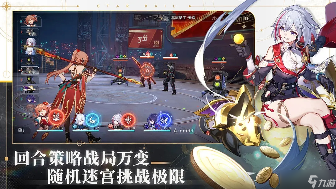 崩铁星穹铁道1.5版本星琼数量汇总