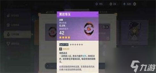 原神那维莱特带什么武器-原神那维莱特武器推荐四星