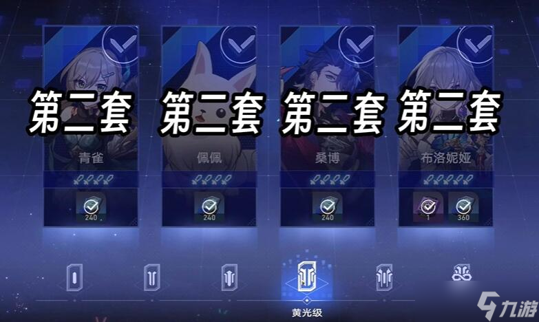 星穹铁道超链接对决攻略