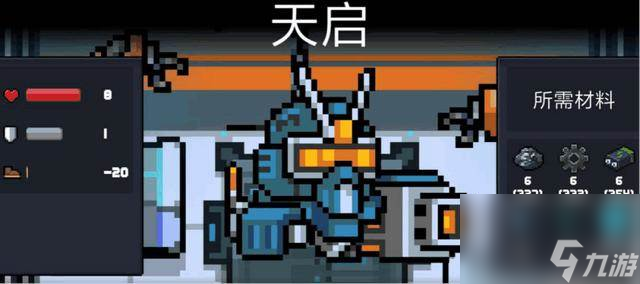 《元气骑士》什么机甲最厉害 最好用的机甲