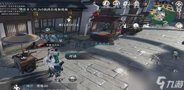 逆水寒手游母夜叉与菜园子任务攻略