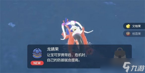 《宝可梦朱紫》巧可果获取方法