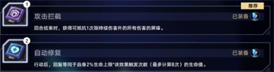 《崩坏星穹铁道》以太战线挂机阵容搭配攻略