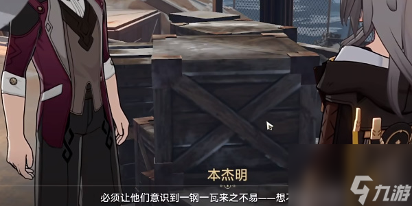崩坏星穹铁道钢铁与路灯成就攻略