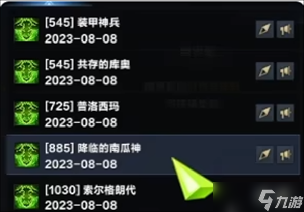命运方舟奥尔贝斯岛之心获取方法