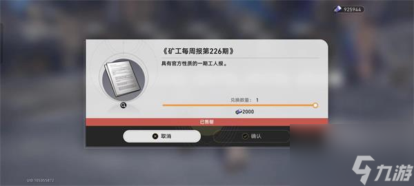 崩坏星穹铁道未来的第一步成就怎么完成