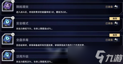 《崩坏星穹铁道》以太战线挂机阵容搭配攻略