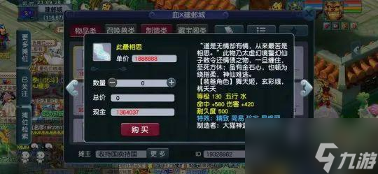 梦幻西游商人丢错10锻宝石居然能要回？炸出逆天4蓝字却很忧伤！