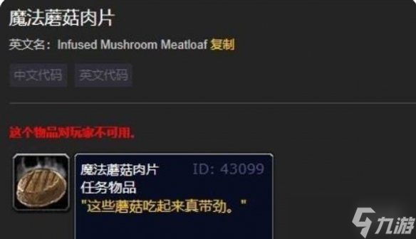 《魔兽世界》乌龟服魔法蘑菇种子位置
