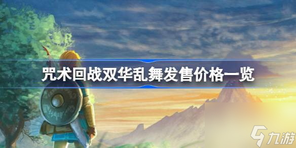 塞尔达传说王国之泪森民之剑获取方法