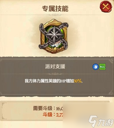 七人传奇光与暗之交战吉莉安技能介绍
