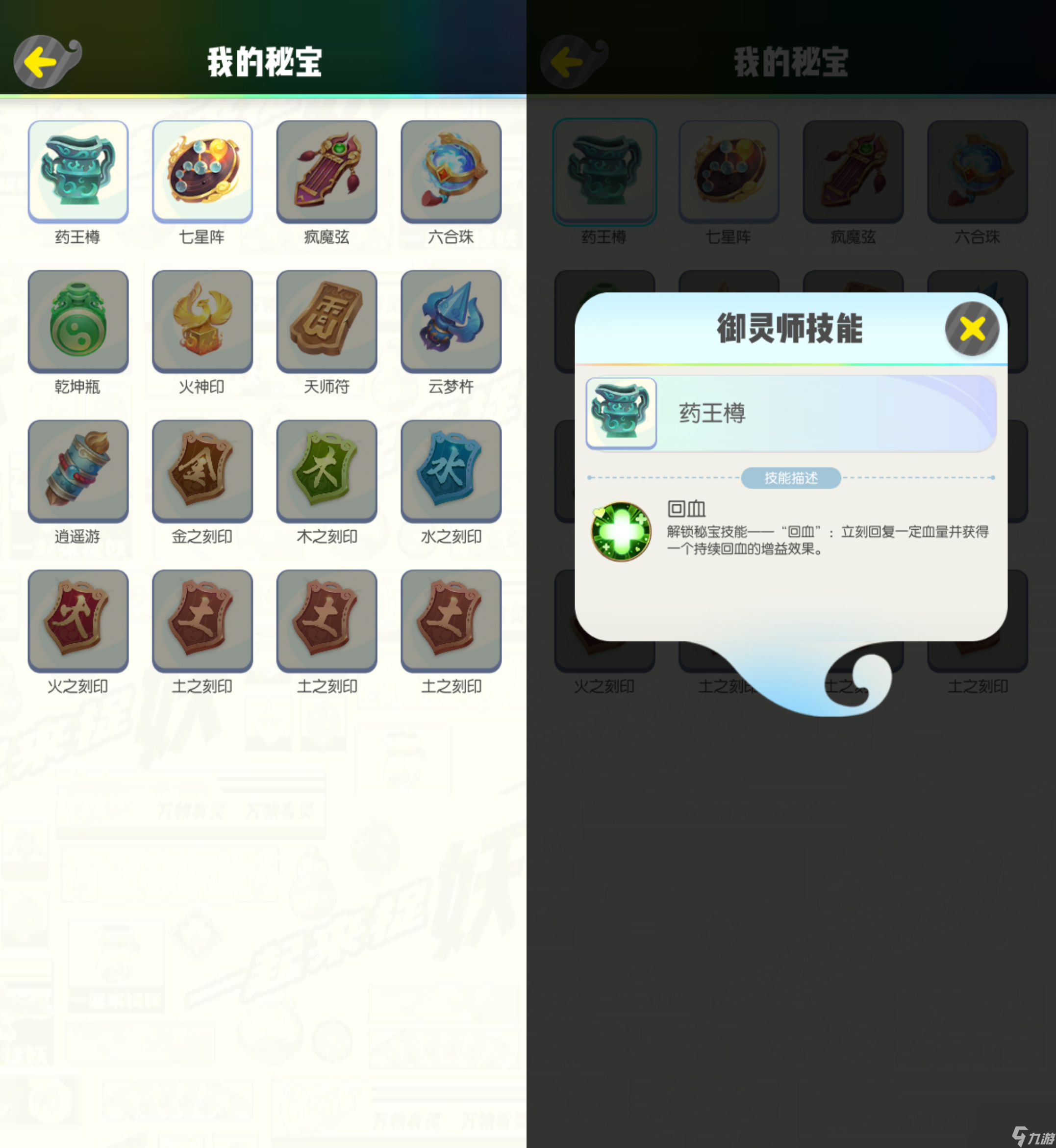 一起来捉妖挑战会馆方法及玩法介绍