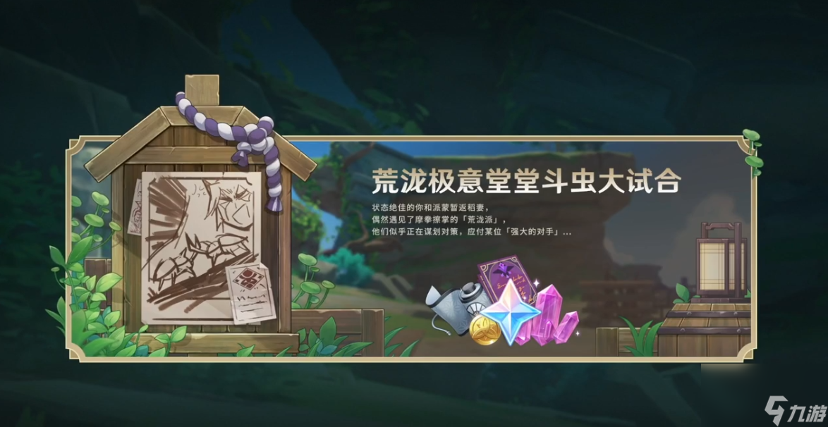 原神3.4前瞻消息汇总
