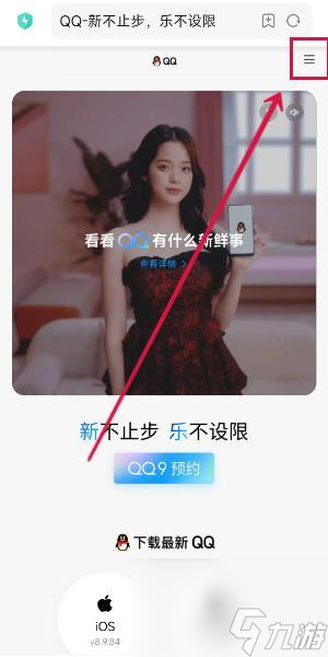 QQ网页版登录入口 QQ网页版怎么登录