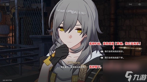 《崩坏星穹铁道》1.4全新增成就解锁攻略