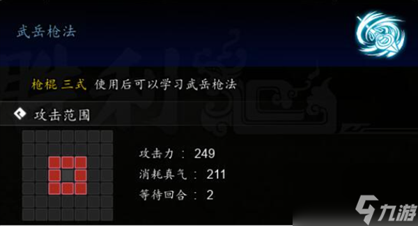 逸剑风云决有枪法吗说明