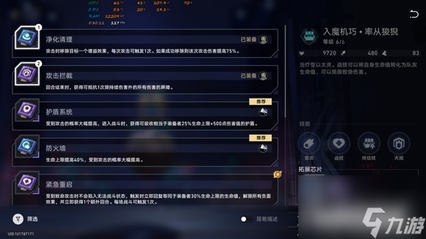崩坏星穹铁道以太战线银狼配队指南
