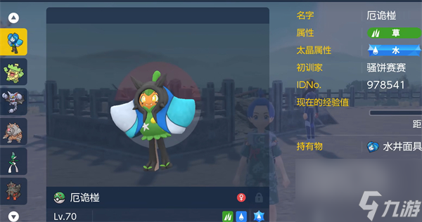 宝可梦朱紫厄诡椪获取方式介绍