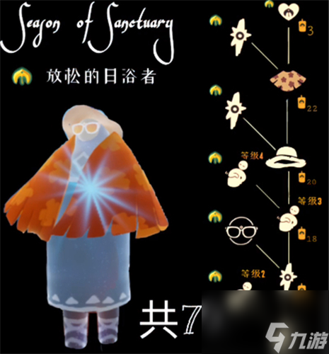 有什么东西可以换 光遇圣岛季卡值得氪吗