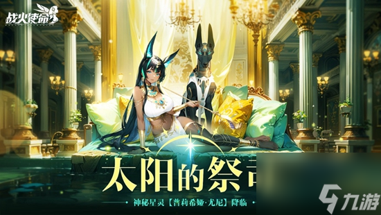战火使命高级回响怎么出现 高级回响获取方法