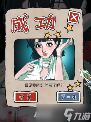 隐秘的档案恐怖医院怎么通关