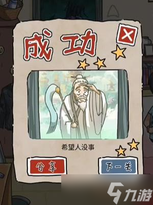 隐秘的档案婚礼当夜怎么通关