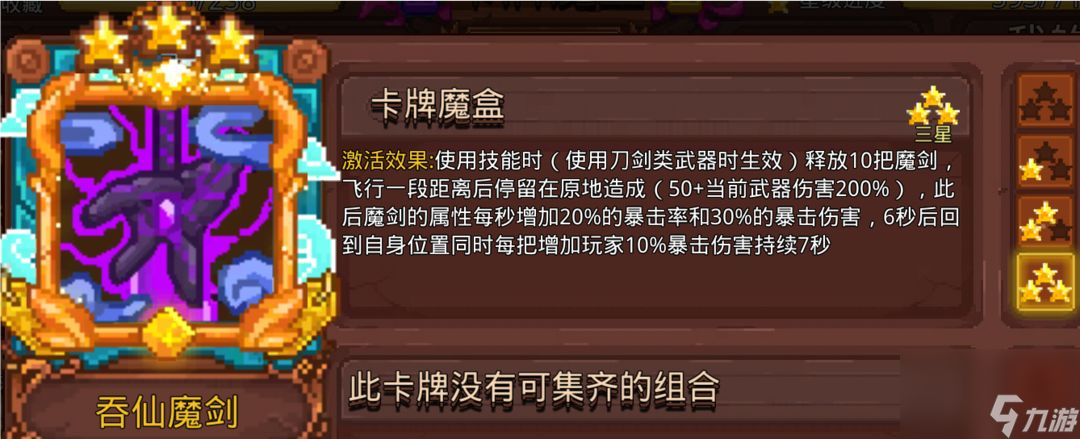 見習(xí)獵魔團(tuán)：悟道（符）