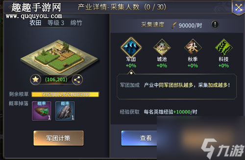 快速刷璞玉方法 <a id='link_pop' class='keyword-tag' href='https://www.9game.cn/sanshiliuji/'>三十六计手游</a>璞玉怎么获得