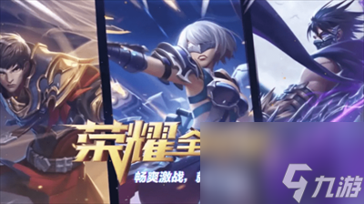 荣耀全明星天空兑换码在哪里 荣耀全明星天空兑换码合集