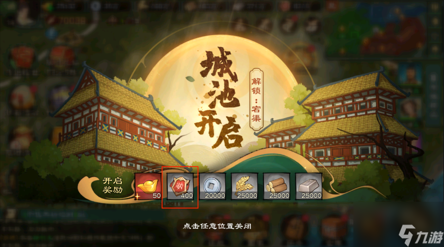 《乱世终结战》新手攻略——功勋的获取及主要用途