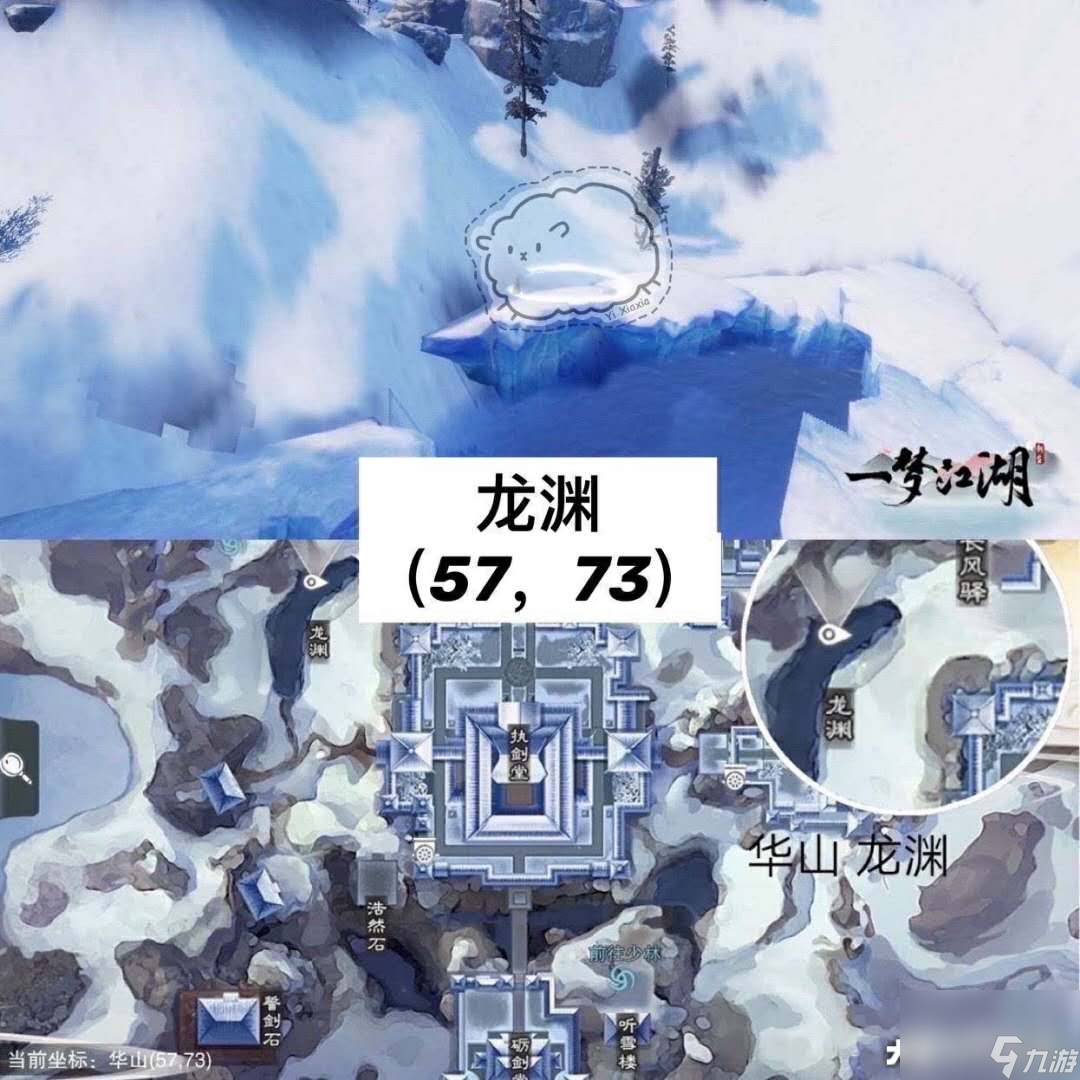 一梦江湖2020年10月26日打坐点