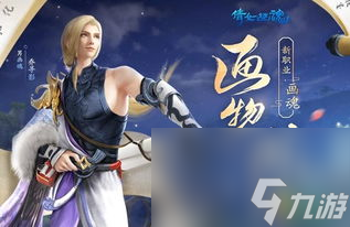 倩女幽魂網(wǎng)游畫魂攻略,倩女幽魂：畫魂攻略——從新手到高手的進(jìn)擊之路