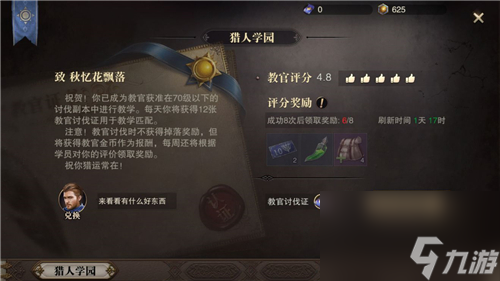 氪金程度分析 余烬风暴烧钱吗