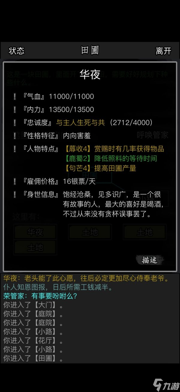 放置江湖太极剑怎么使用 入武当派的方式