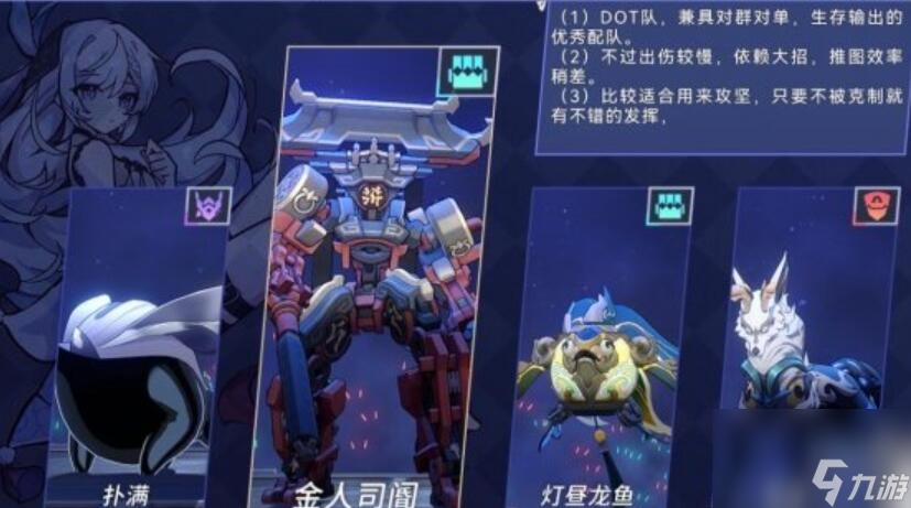 星穹铁道决胜乐园空间站攻略