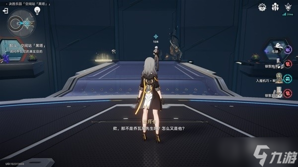《崩坏星穹铁道》以太战线黑塔空间方法