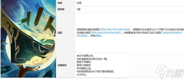 崩坏星穹铁道托帕光锥怎么选择-托帕光锥选择推荐一览