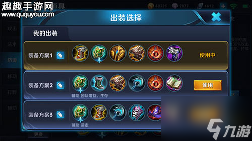 辅助出装及铭文选择 王者荣耀明世隐英雄组合推荐