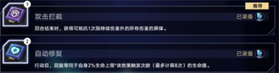 《崩坏星穹铁道》以太战线挂机阵容搭配分享