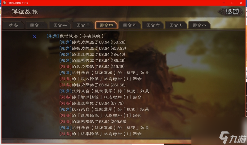 三国志战略版貂蝉最强阵容