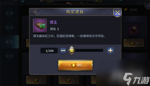 快速刷璞玉方法 三十六计手游璞玉怎么获得
