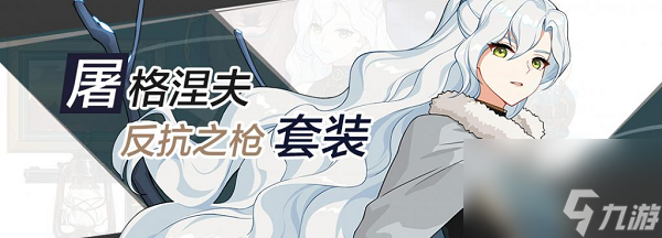 崩坏3长夜将明圣痕可以用什么替代 崩坏3长夜将明圣痕替代方案一览