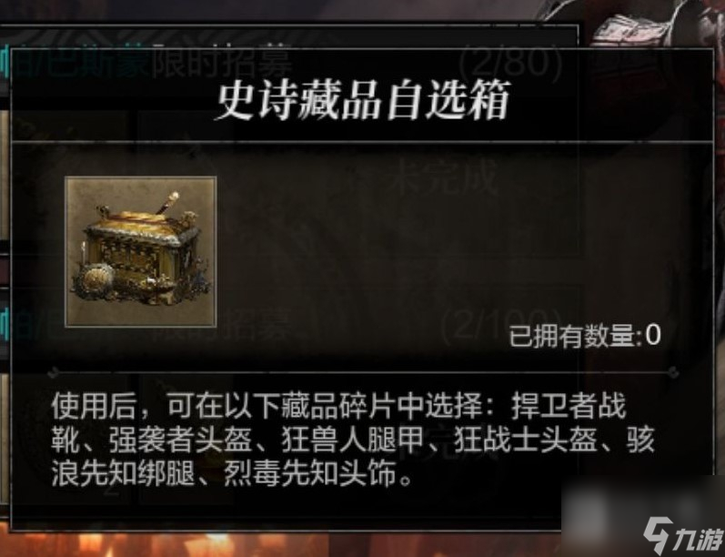 《环形战争》军备藏品兑换建议攻略