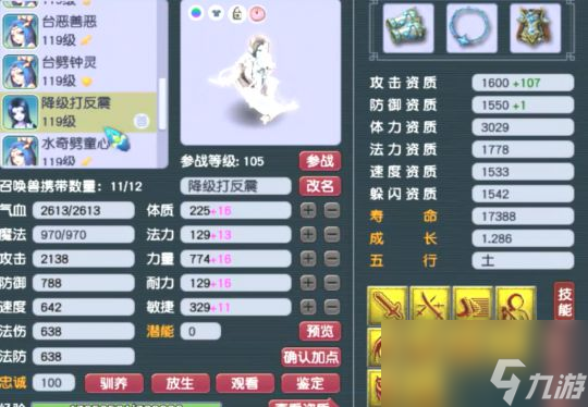 梦幻西游煤老板打造的神威化生有多强，全身13个蓝字比肩服战号！