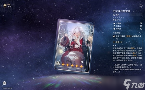 《崩坏星穹铁道》静流队伍及遗器搭配推荐