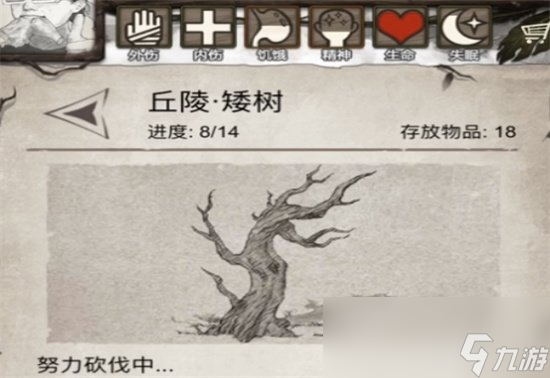 《荒野日记》7颗珠子怎么集 7颗珠子获取方法