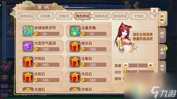 坐骑培养符获取指南 一战封神坐骑培养符怎么得